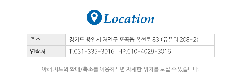 가인건설천막_상단_주소