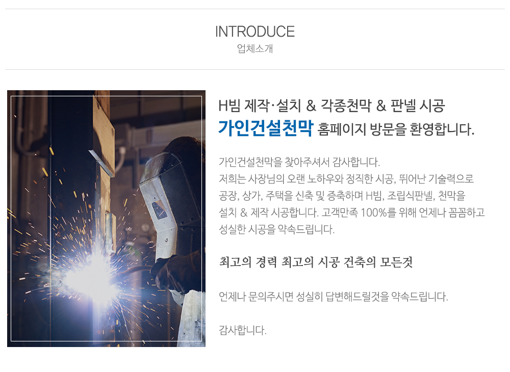가인건설천막_내용
