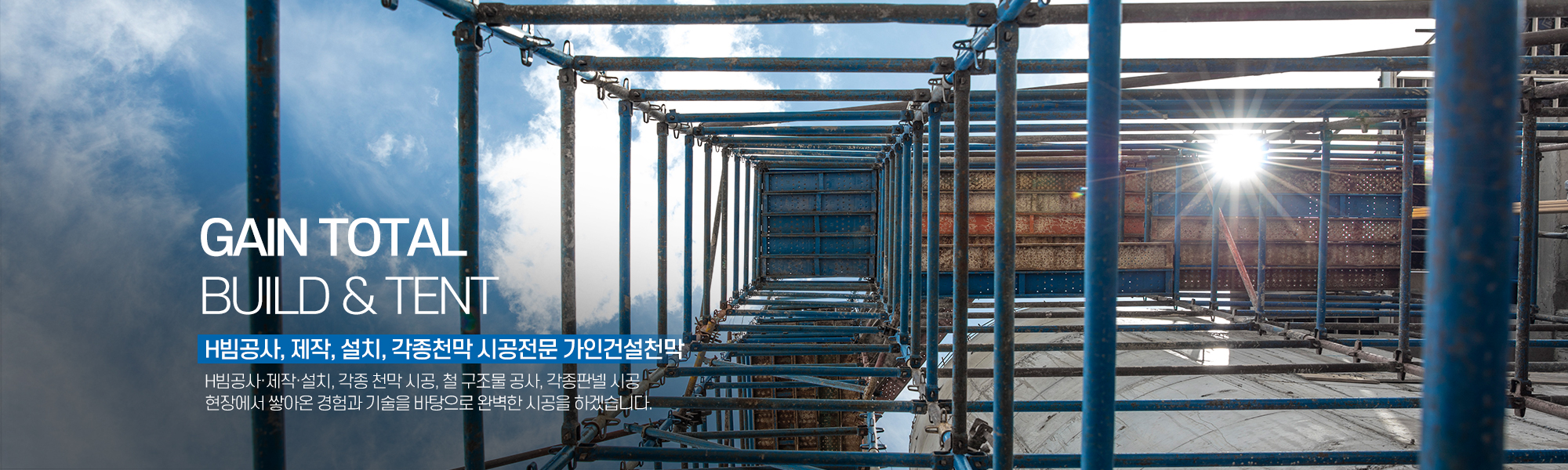 20240528151053_MmxB4PAk.jpg_carousel_용인천막공사업체_가인건설천막,용인천막공사,처인구천막공사,용인H빔공사,H빔제작,설치,용인철구조물공사,용인조립식판넬공사,샌드위치판넬시공