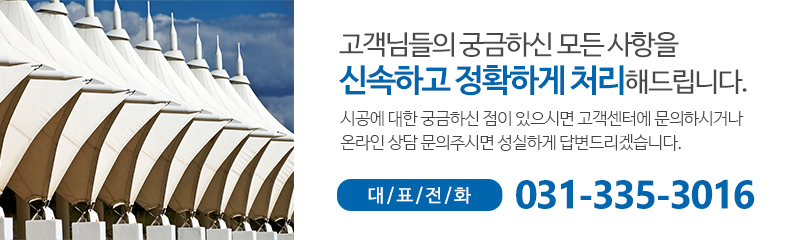 가인건설천막_상단_주소