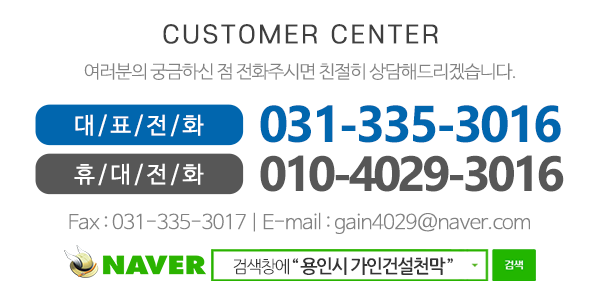 가인건설천막_메인하단_내용