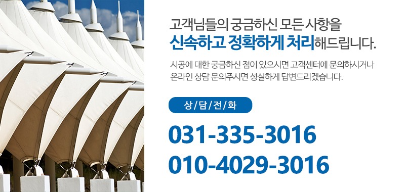 가인건설천막_상단_주소